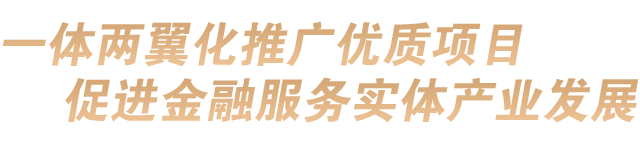 江东好项目